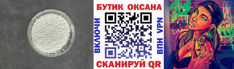 Бутират 99%  закладки  Володарск 