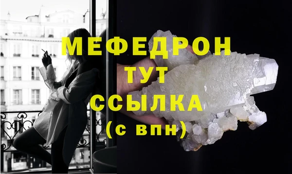 мяу мяу кристалл Богородск