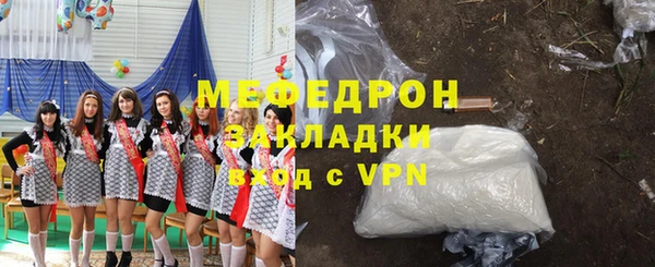 мяу мяу кристалл Богородск
