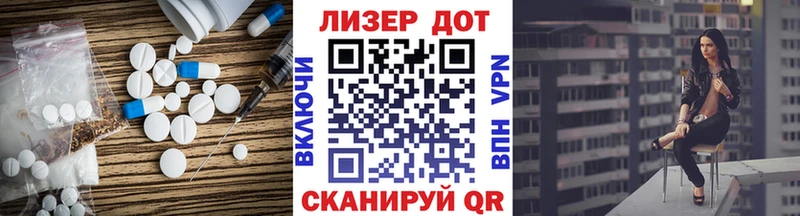Лсд 25 экстази кислота  Володарск 