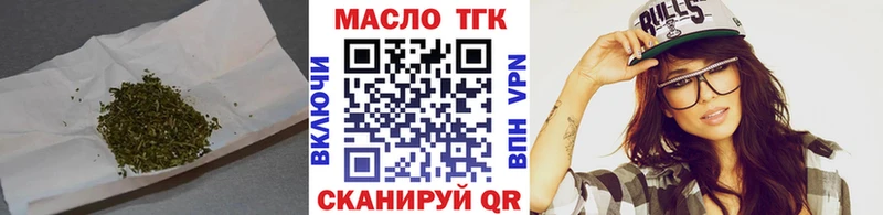 ТГК THC oil  Володарск 
